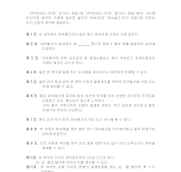기계임대계약서 기계임대계약서